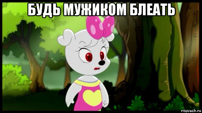 Девочка мальчик и кролик мем Все мемы Девочка кролик - Рисовач .Ру