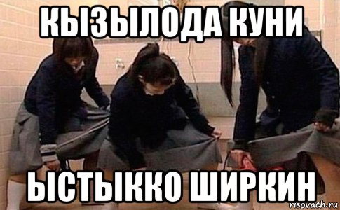 кызылода куни ыстыкко ширкин, Мем Девушки с феном
