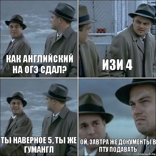 КАК АНГЛИЙСКИЙ НА ОГЭ СДАЛ? ИЗИ 4 ТЫ НАВЕРНОЕ 5, ТЫ ЖЕ ГУМАНГЛ ОЙ, ЗАВТРА ЖЕ ДОКУМЕНТЫ В ПТУ ПОДАВАТЬ, Комикс дикаприо 4