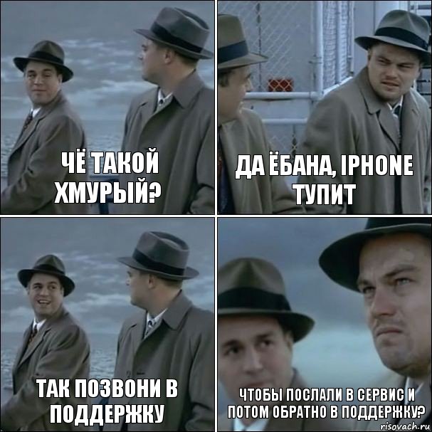 чё такой хмурый? да ёбана, iphone тупит так позвони в поддержку чтобы послали в сервис и потом обратно в поддержку?, Комикс дикаприо 4