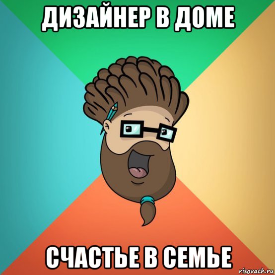 дизайнер в доме счастье в семье