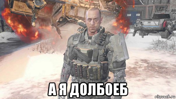  а я долбоеб, Мем Довольный человек