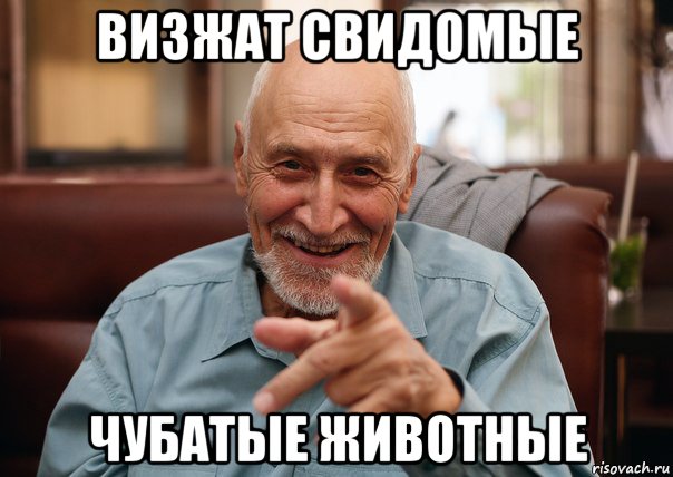 визжат свидомые чубатые животные