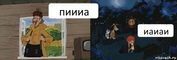 пиииа иаиаи, Комикс  Дядя Федор закапывает Печкина