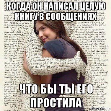 когда он написал целую книгу в сообщениях что бы ты его простила, Мем ФИLOLОГИЧЕСКАЯ ДЕВА