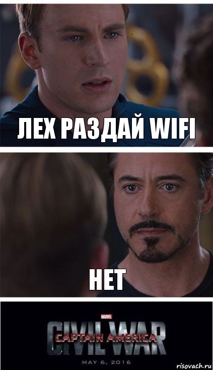 Лех раздай WIFI нет, Комикс   Гражданская Война