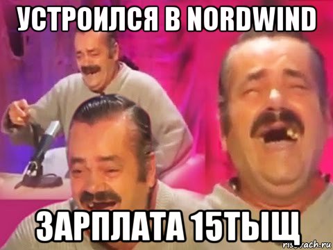 устроился в nordwind зарплата 15тыщ