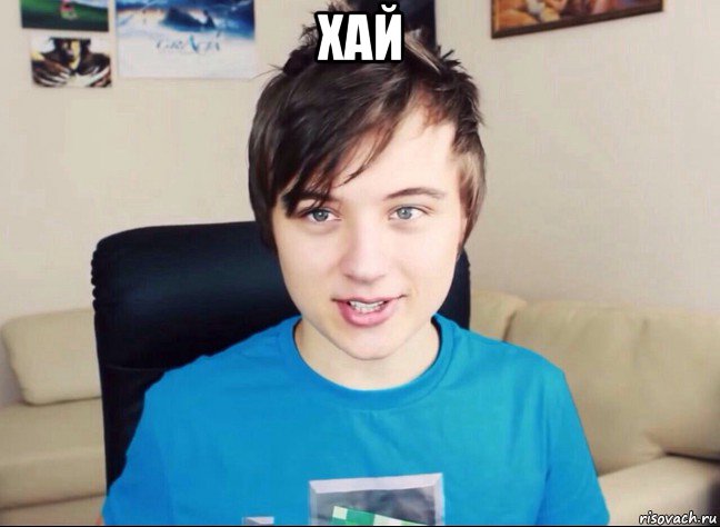 хай 