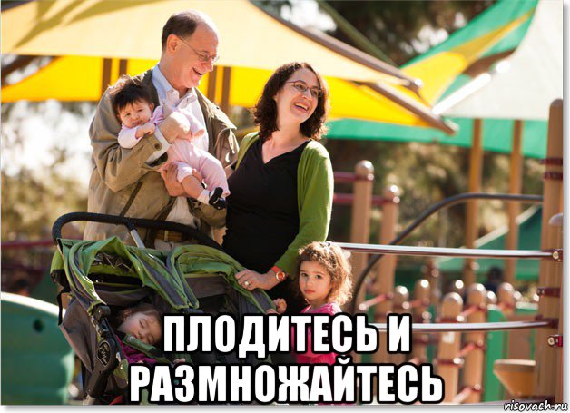  плодитесь и размножайтесь, Мем Коэффициент еврейм2