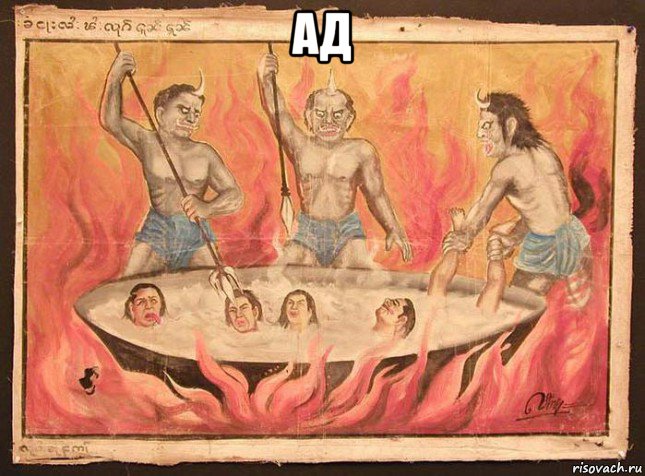 ад 