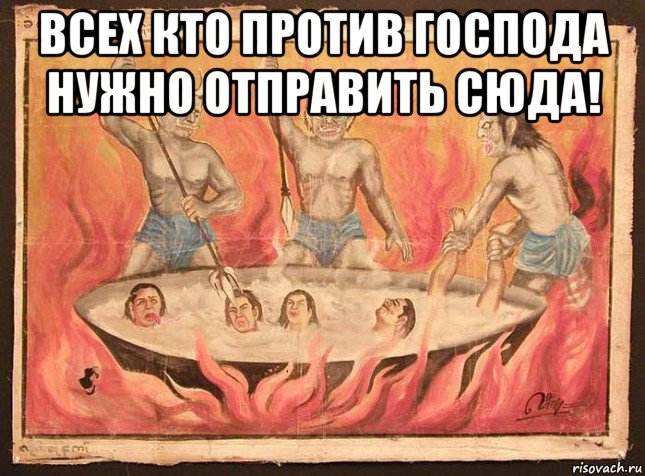 всех кто против господа нужно отправить сюда! 