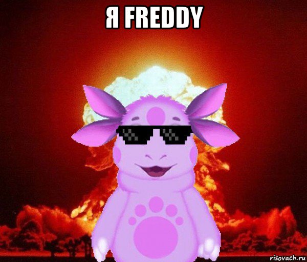я freddy 