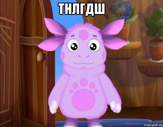тнлгдш 