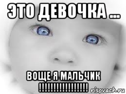 это девочка ... воще я мальчик !!!!!!!!!!!!!!!!!