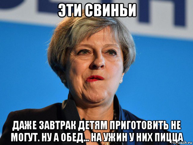эти свиньи даже завтрак детям приготовить не могут. ну а обед... на ужин у них пицца
