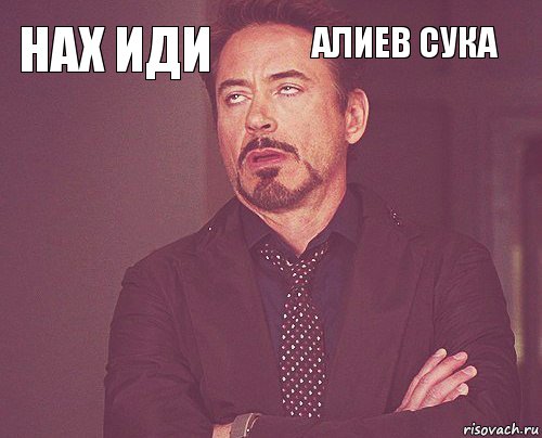 нах иди алиев сука        , Комикс мое лицо