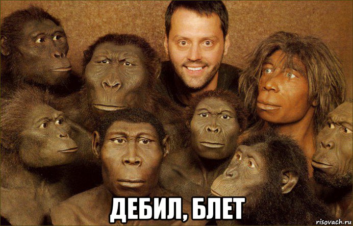  дебил, блет, Мем Народ