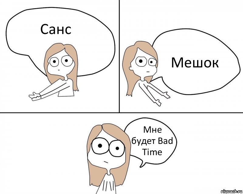 Санс Мешок Мне будет Bad Time, Комикс Не надо так