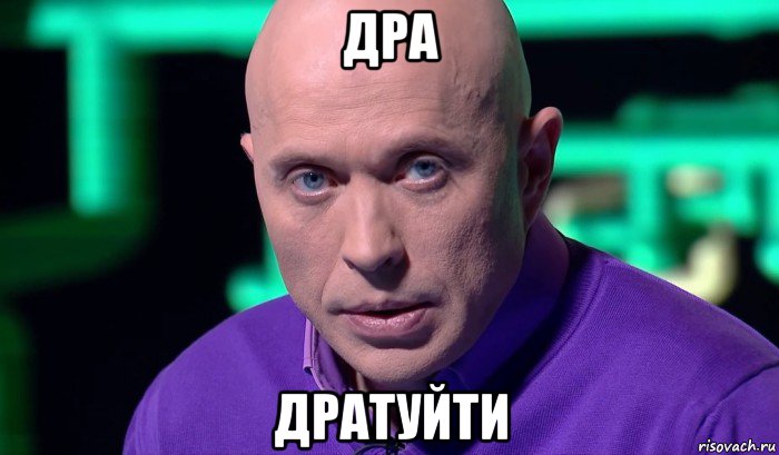 дра дратуйти, Мем Необъяснимо но факт