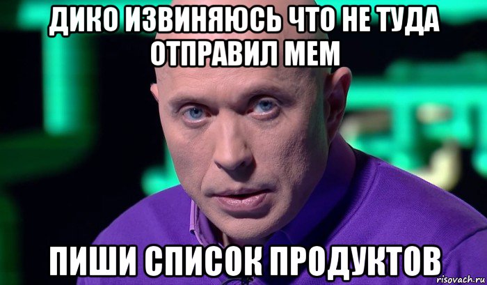 дико извиняюсь что не туда отправил мем пиши список продуктов, Мем Необъяснимо но факт