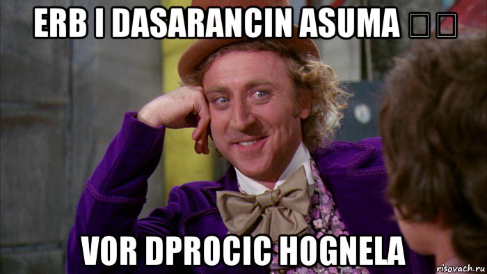 erb i dasarancin asuma դդ vor dprocic hognela