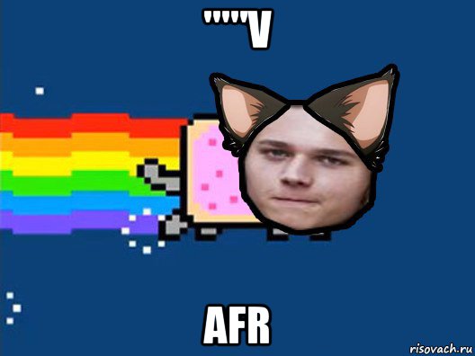 '''''v afr, Мем Нян Кэт в Реальной Жизни