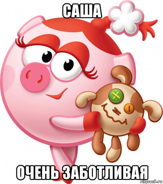 саша очень заботливая, Мем Нюга