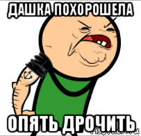 дашка похорошела опять дрочить