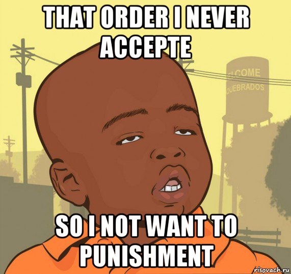 that order i never accepte so i not want to punishment, Мем Пацан наркоман