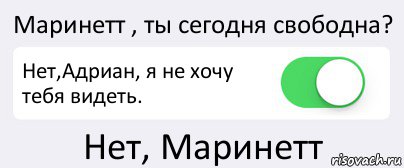 Маринетт , ты сегодня свободна? Нет,Адриан, я не хочу тебя видеть. Нет, Маринетт, Комикс Переключатель