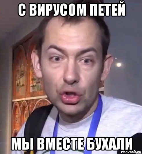 с вирусом петей мы вместе бухали, Мем Петушок