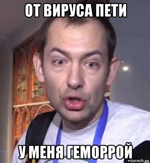 от вируса пети у меня геморрой, Мем Петушок