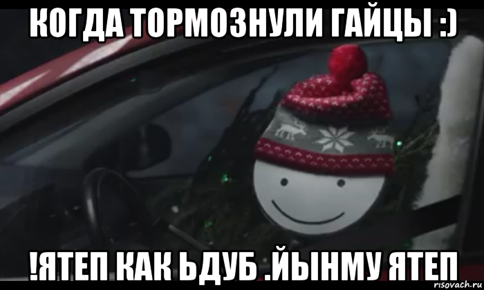 когда тормознули гайцы :) !ятеп как ьдуб .йынму ятеп