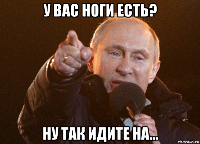 у вас ноги есть? ну так идите на...