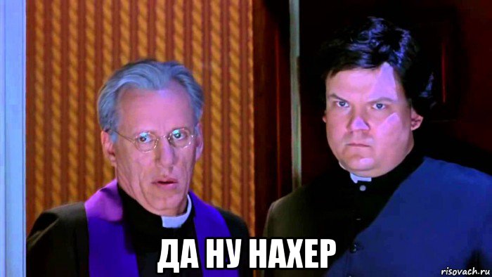  да ну нахер, Мем Q