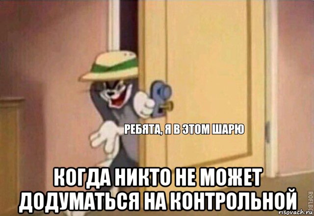  когда никто не может додуматься на контрольной