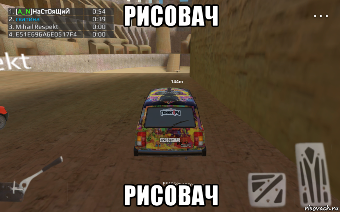 рисовач рисовач, Мем Russian Rider Online читер