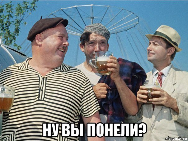  ну вы понели?