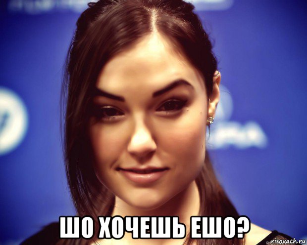  шо хочешь ешо?, Мем Саша грей