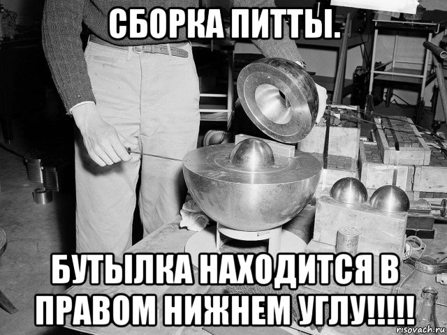 сборка питты. бутылка находится в правом нижнем углу!!!!!