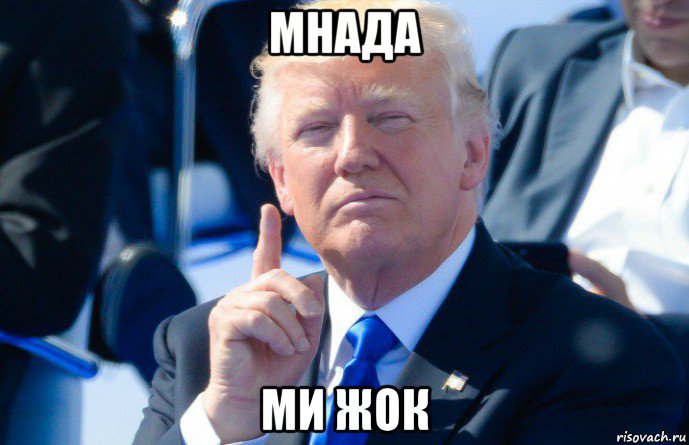 мнада ми жок, Мем Sexpistols