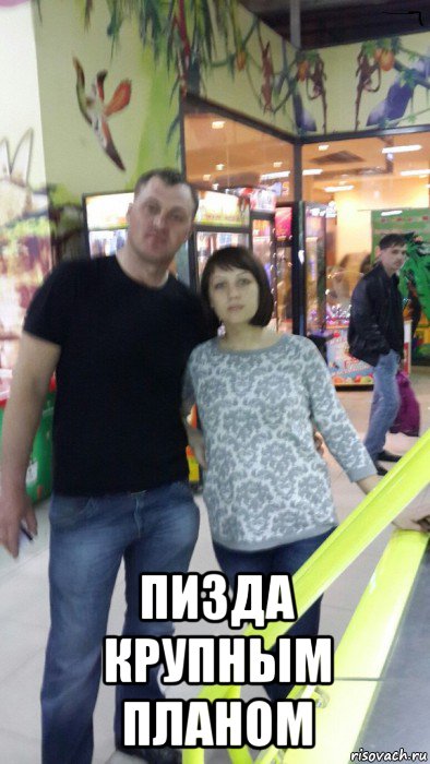  пизда крупным планом, Мем Шмара