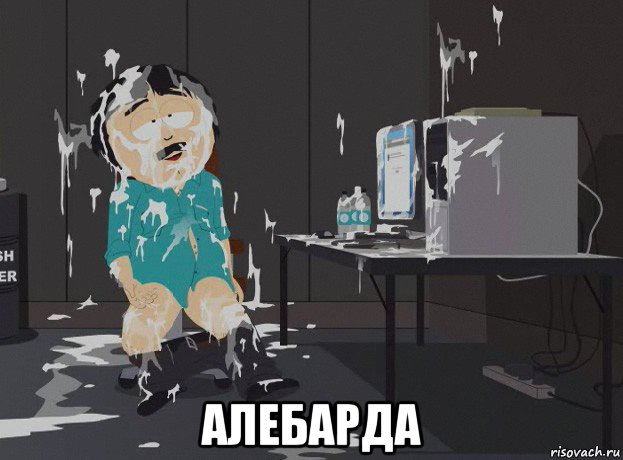 алебарда