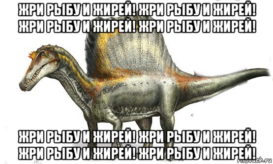жри рыбу и жирей! жри рыбу и жирей! жри рыбу и жирей! жри рыбу и жирей! жри рыбу и жирей! жри рыбу и жирей! жри рыбу и жирей! жри рыбу и жирей!