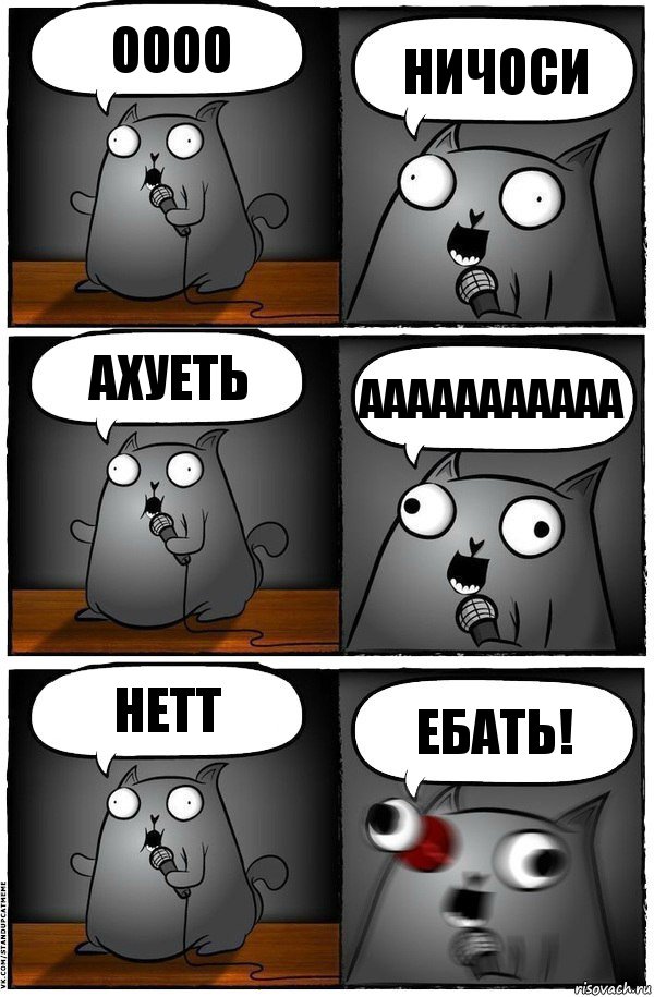 ОООО НИЧОСИ АХУЕТЬ ААААААААААА НЕТТ ЕБАТЬ!