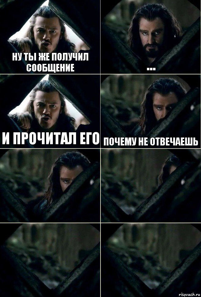 ну ты же получил сообщение ... и прочитал его почему не отвечаешь    , Комикс  Стой но ты же обещал