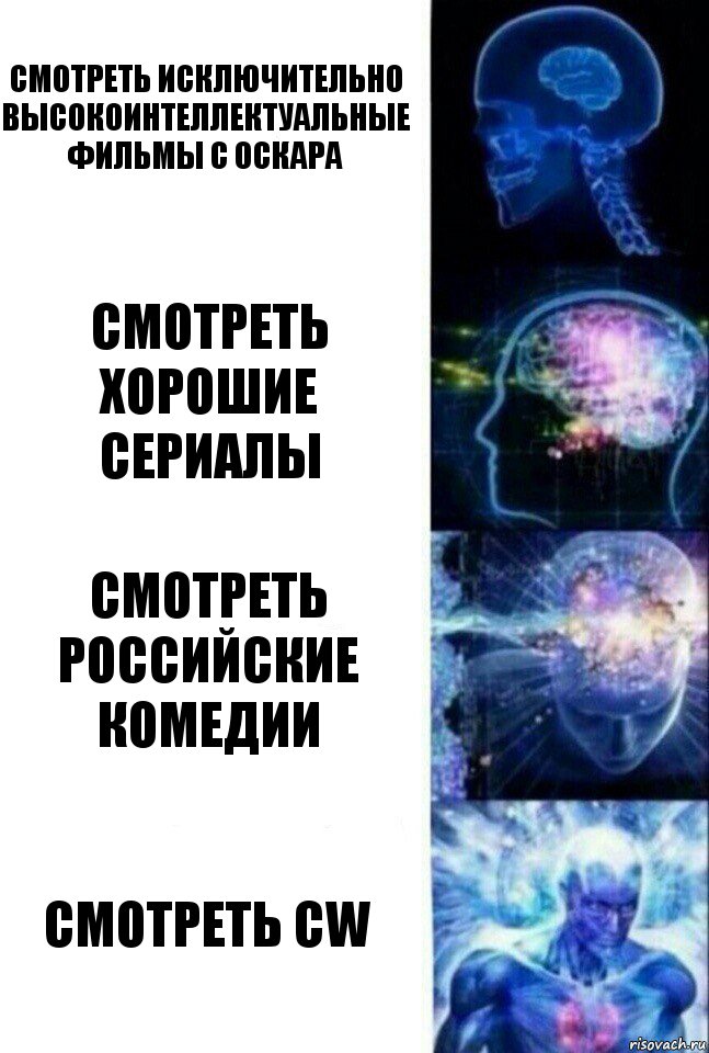 Смотреть исключительно высокоинтеллектуальные фильмы с Оскара смотреть хорошие сериалы смотреть российские комедии смотреть CW, Комикс  Сверхразум