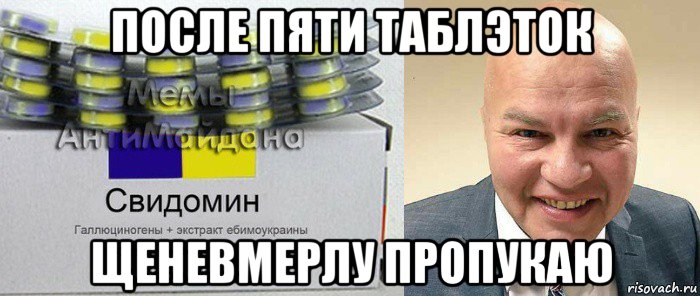 после пяти таблэток щеневмерлу пропукаю