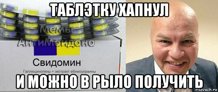 таблэтку хапнул и можно в рыло получить