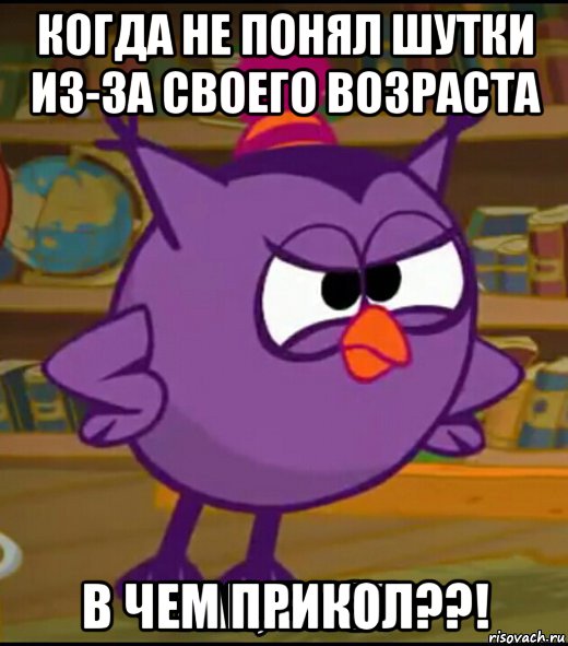 когда не понял шутки из-за своего возраста в чем прикол??!, Мем Так блэт